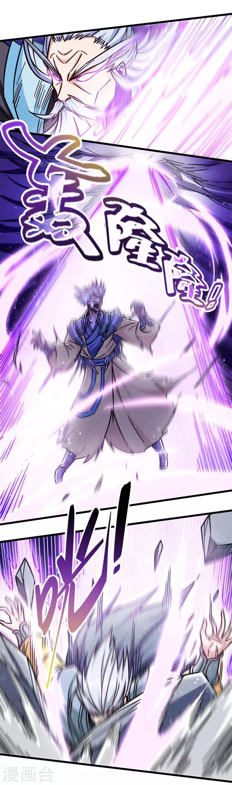 第103话 士气大涨-第104话
