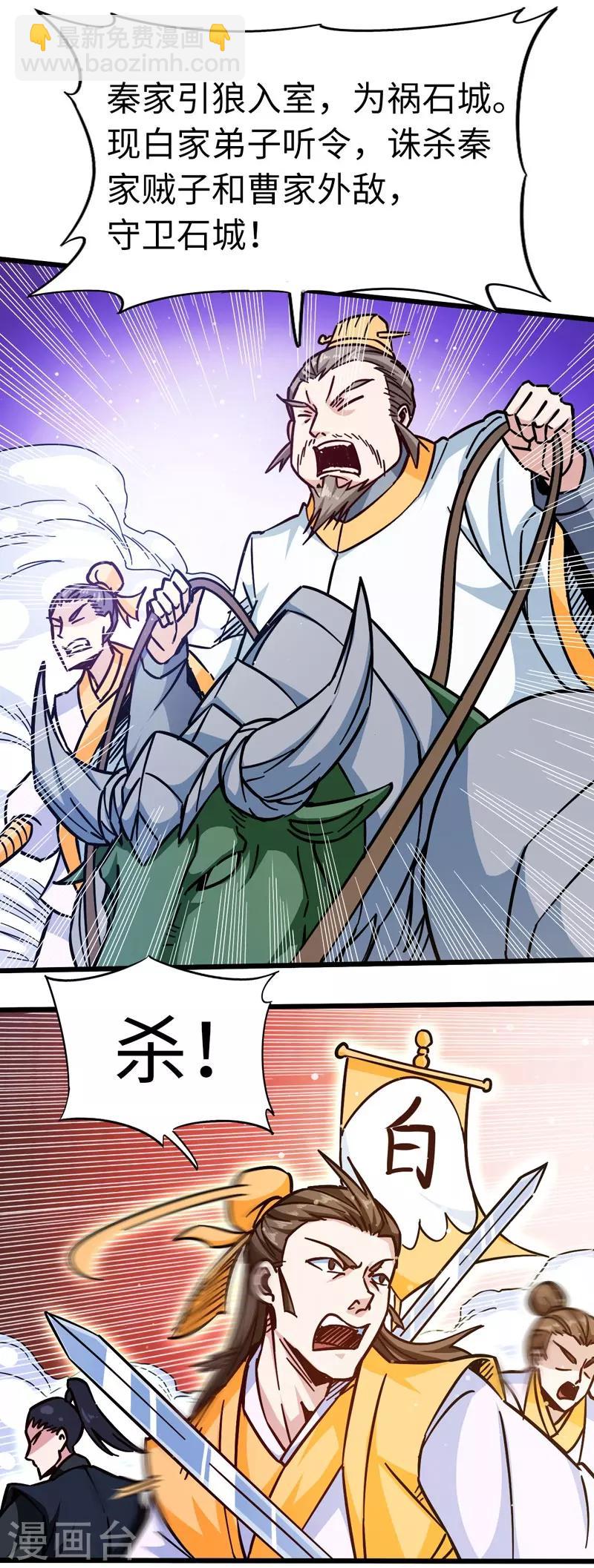 第103话 士气大涨-第104话