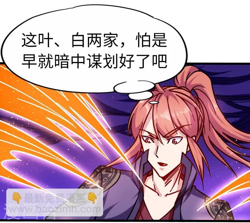 第103话 士气大涨-第104话