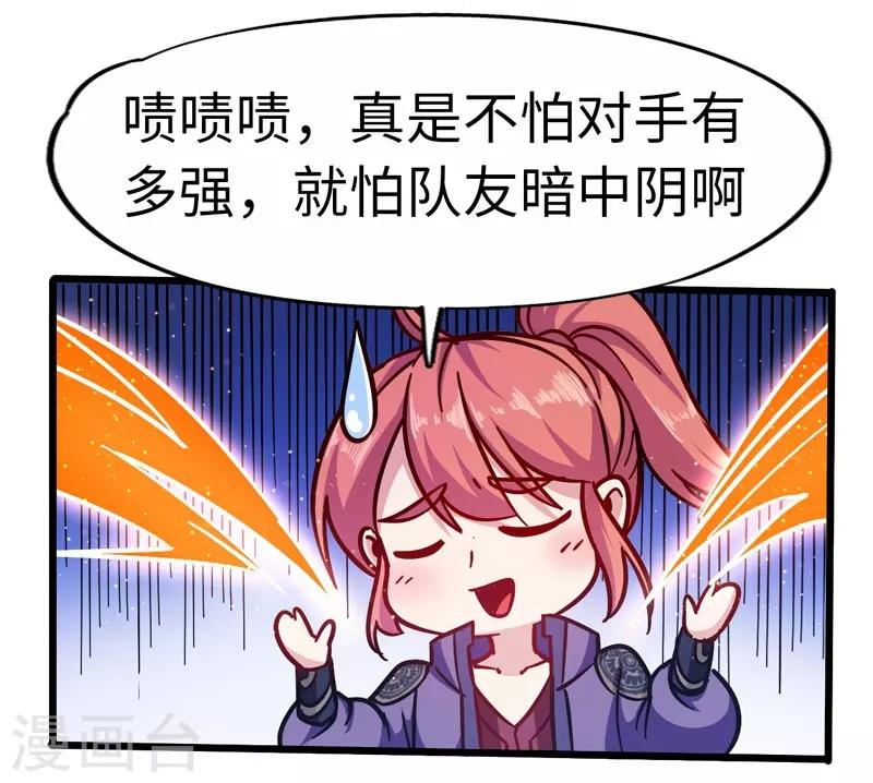 第103话 士气大涨-第104话