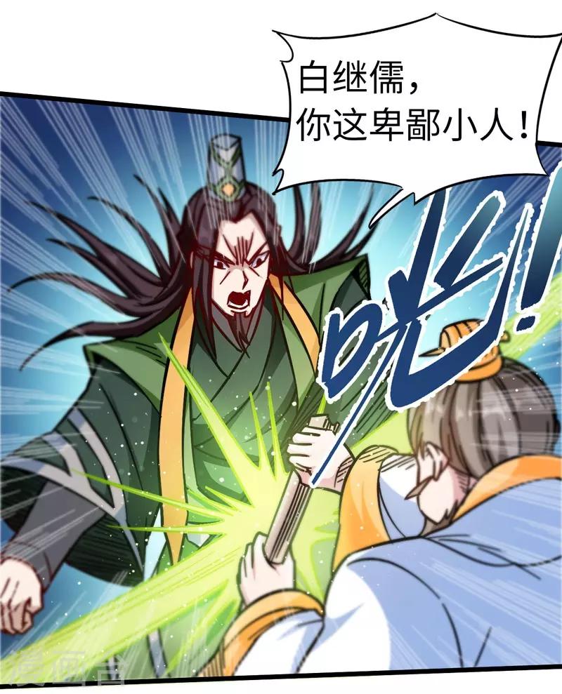 第103话 士气大涨-第104话