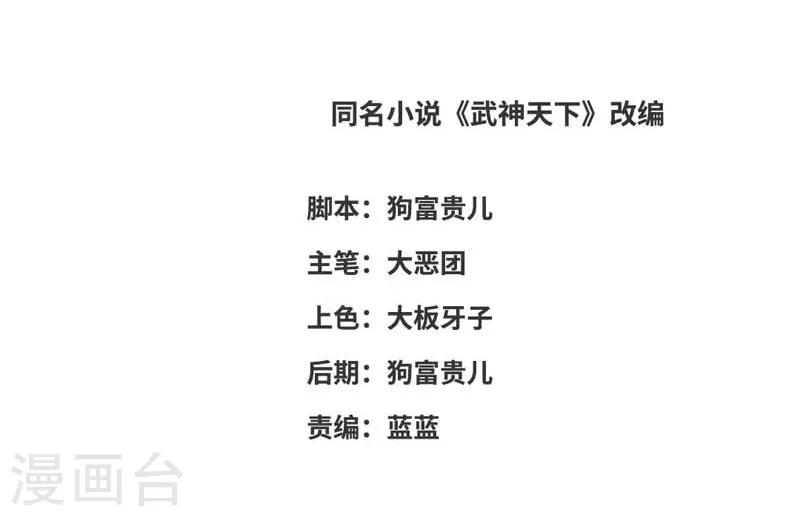 第103话 士气大涨-第104话