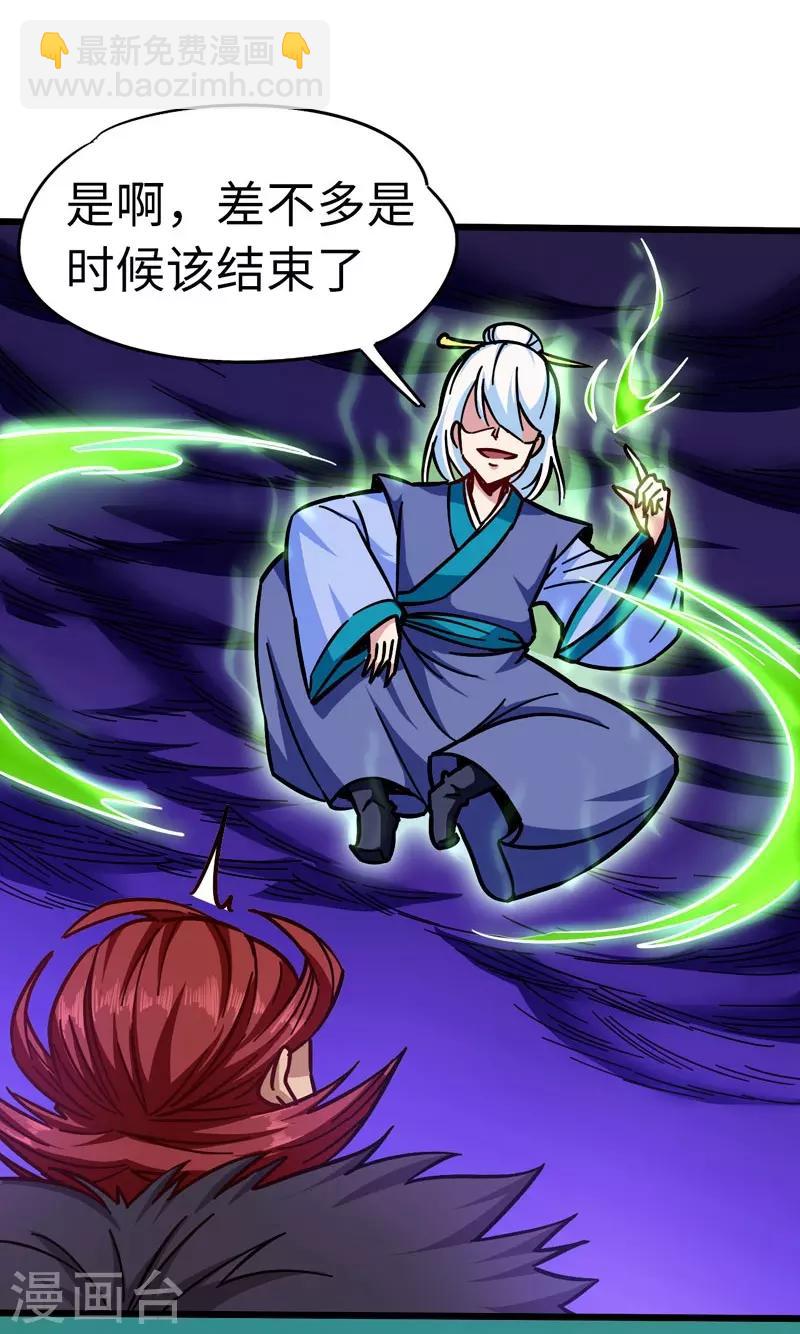 第103话 士气大涨-第104话