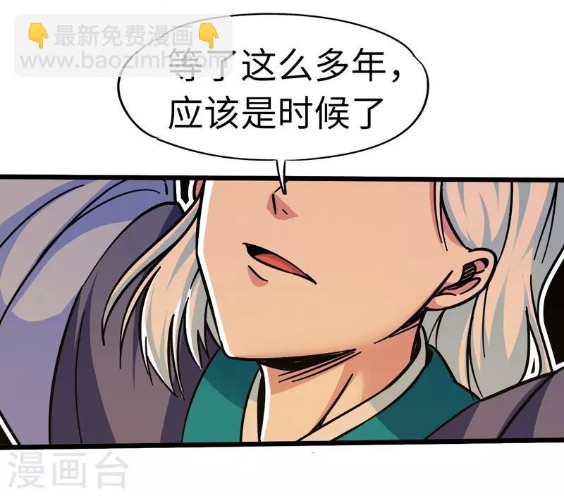 第103话 士气大涨-第104话