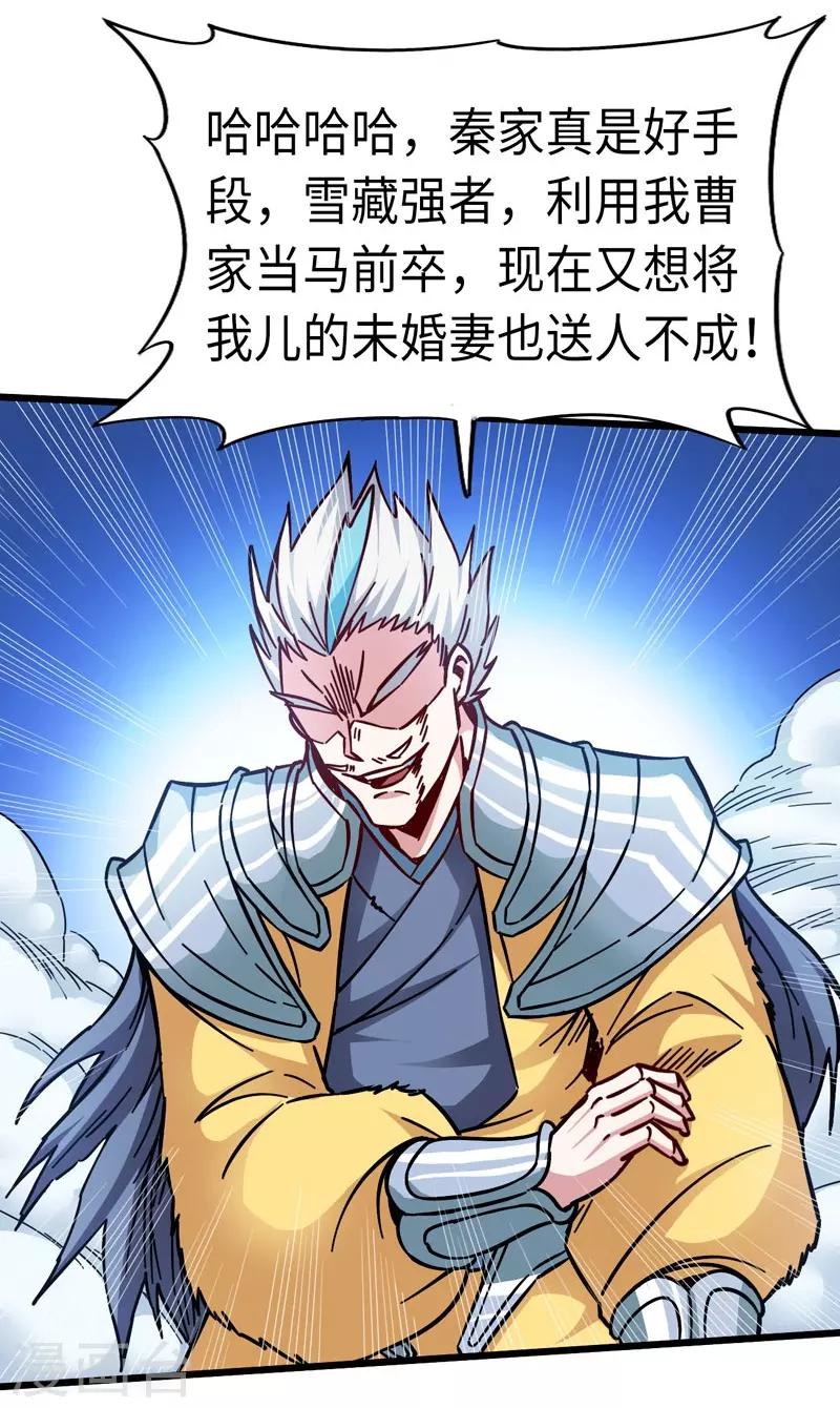 第103话 士气大涨-第104话