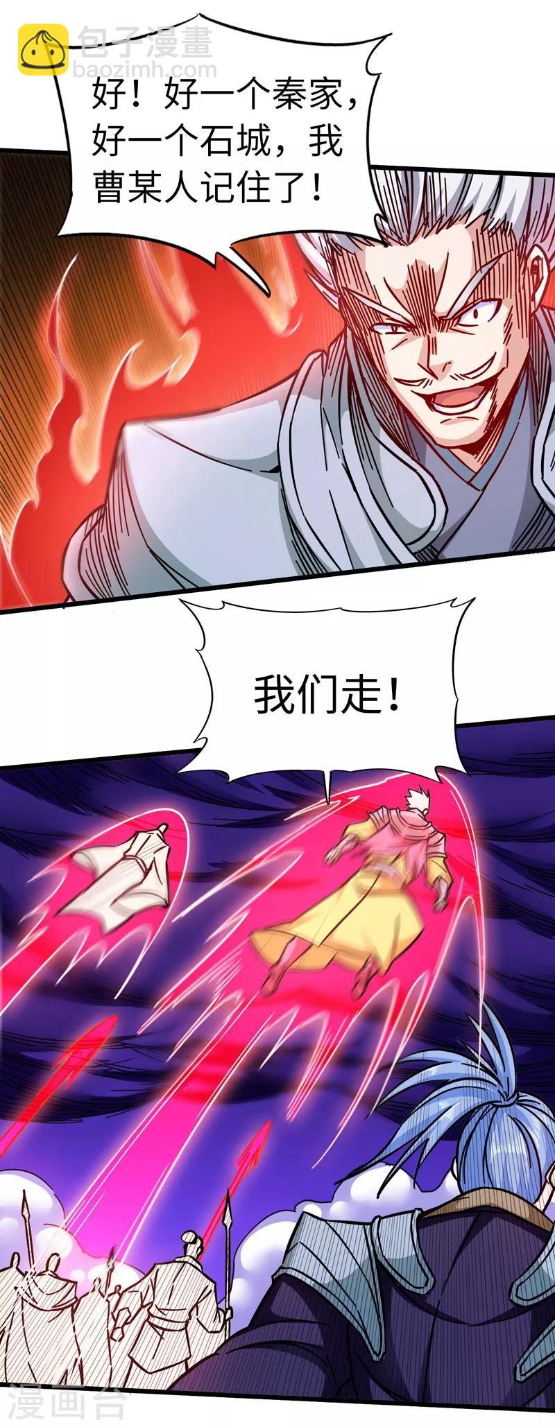 第103话 士气大涨-第104话