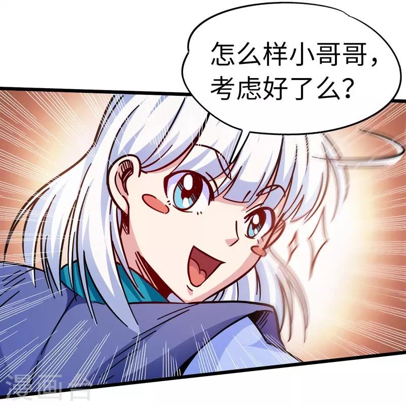 第103话 士气大涨-第104话