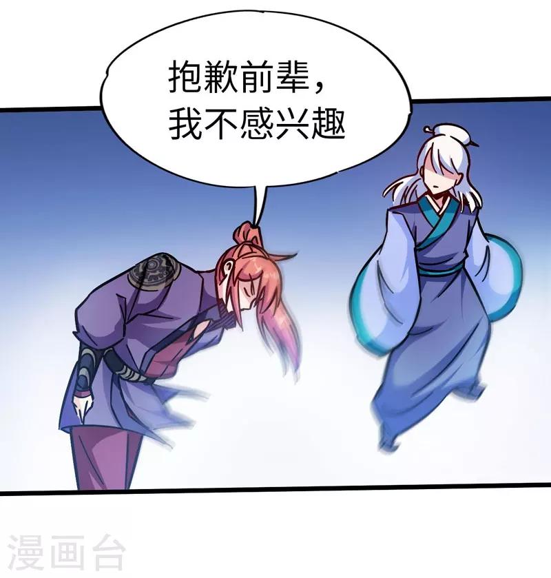 第103话 士气大涨-第104话