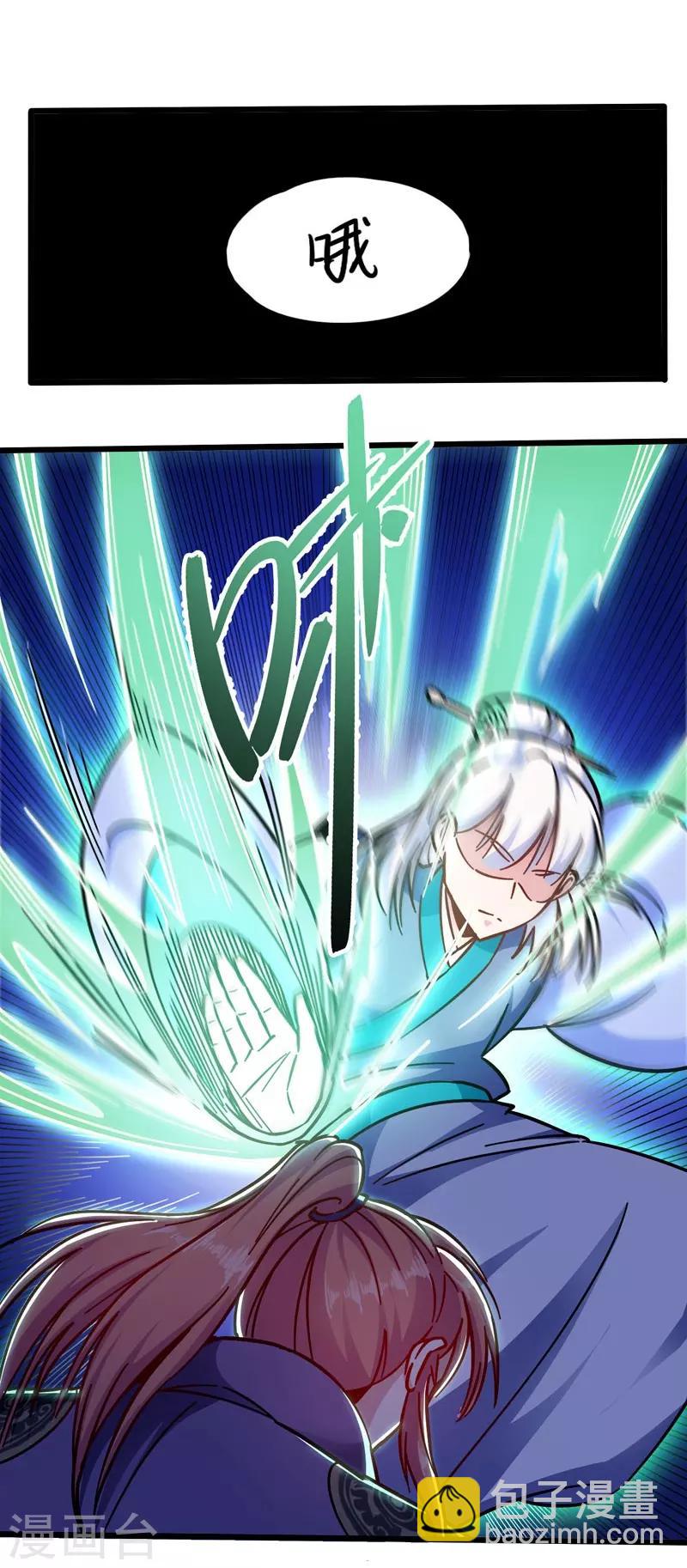 第103话 士气大涨-第104话