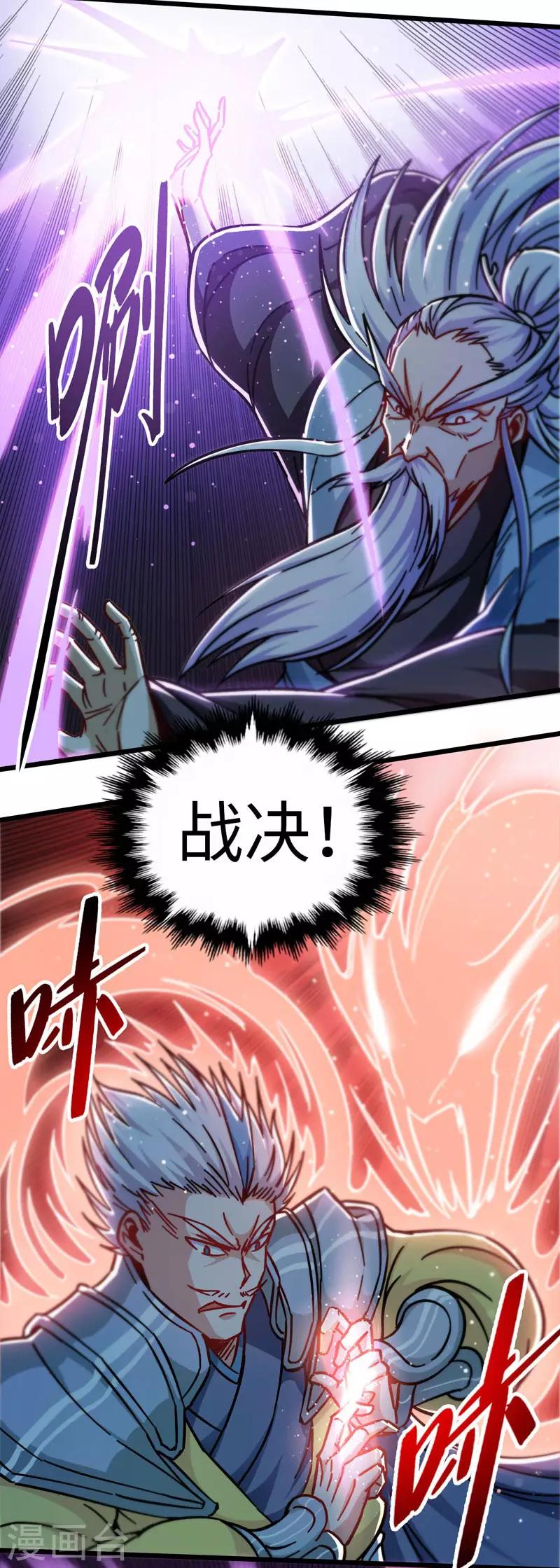 第103话 士气大涨-第104话