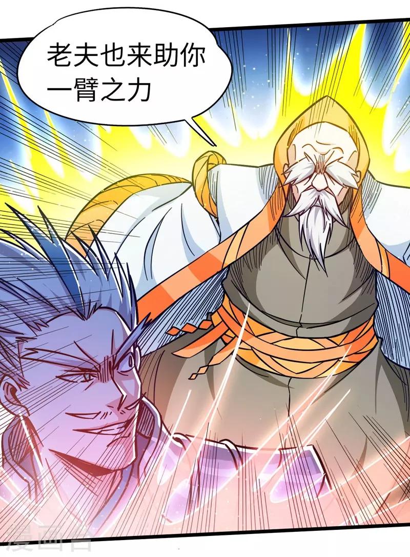 第103话 士气大涨-第104话