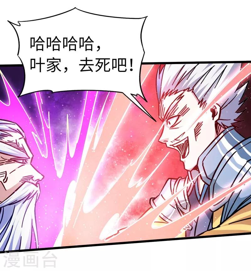 第103话 士气大涨-第104话