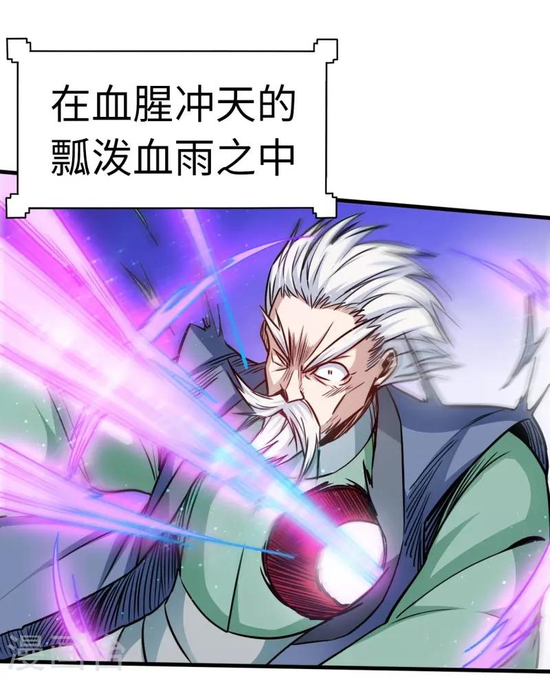 第105话 雷祖来了-第106话