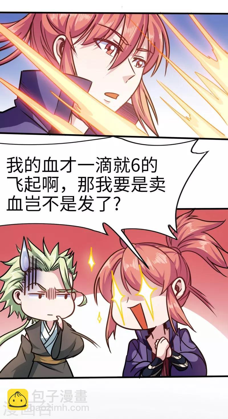 第105话 雷祖来了-第106话