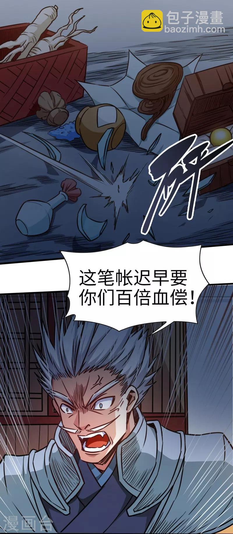 第105话 雷祖来了-第106话