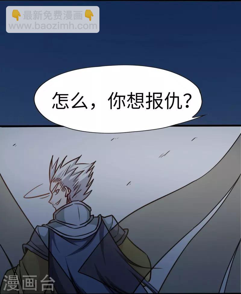 第105话 雷祖来了-第106话