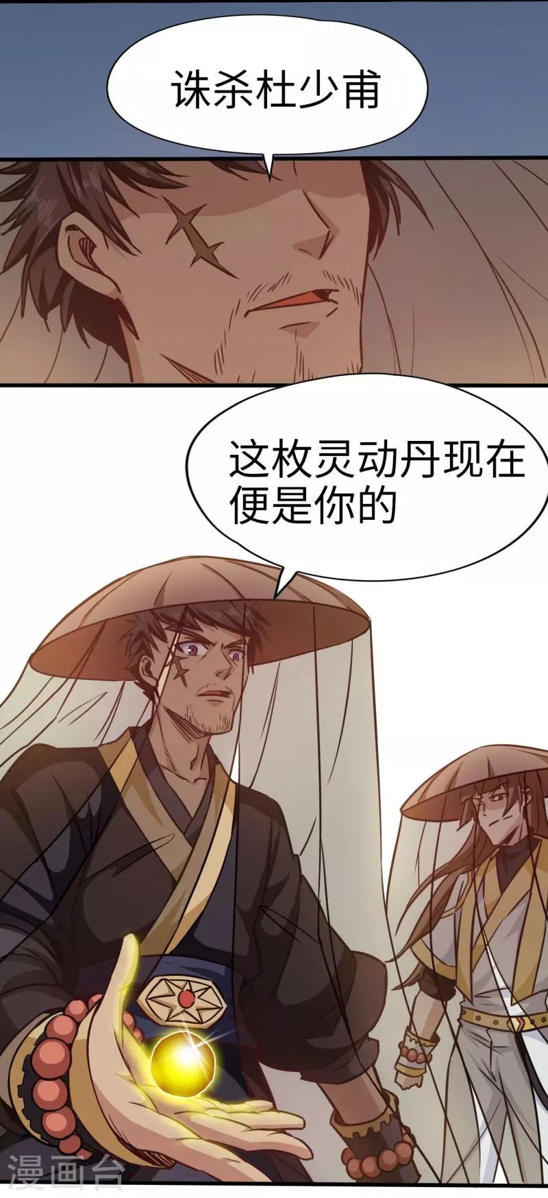 第105话 雷祖来了-第106话