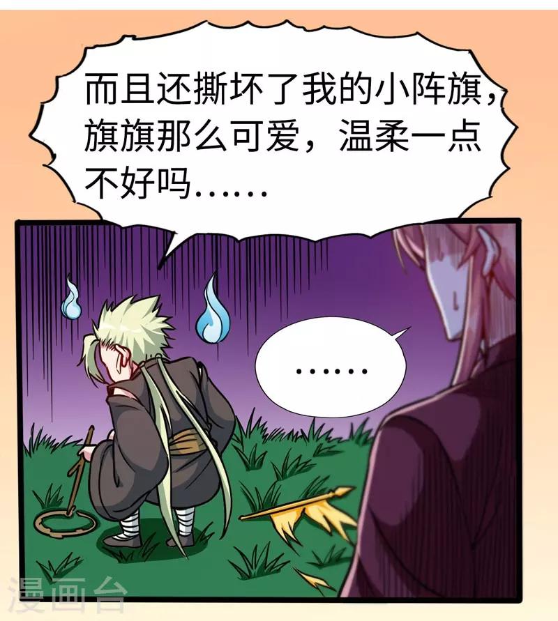 第107话 一夜三星-第108话
