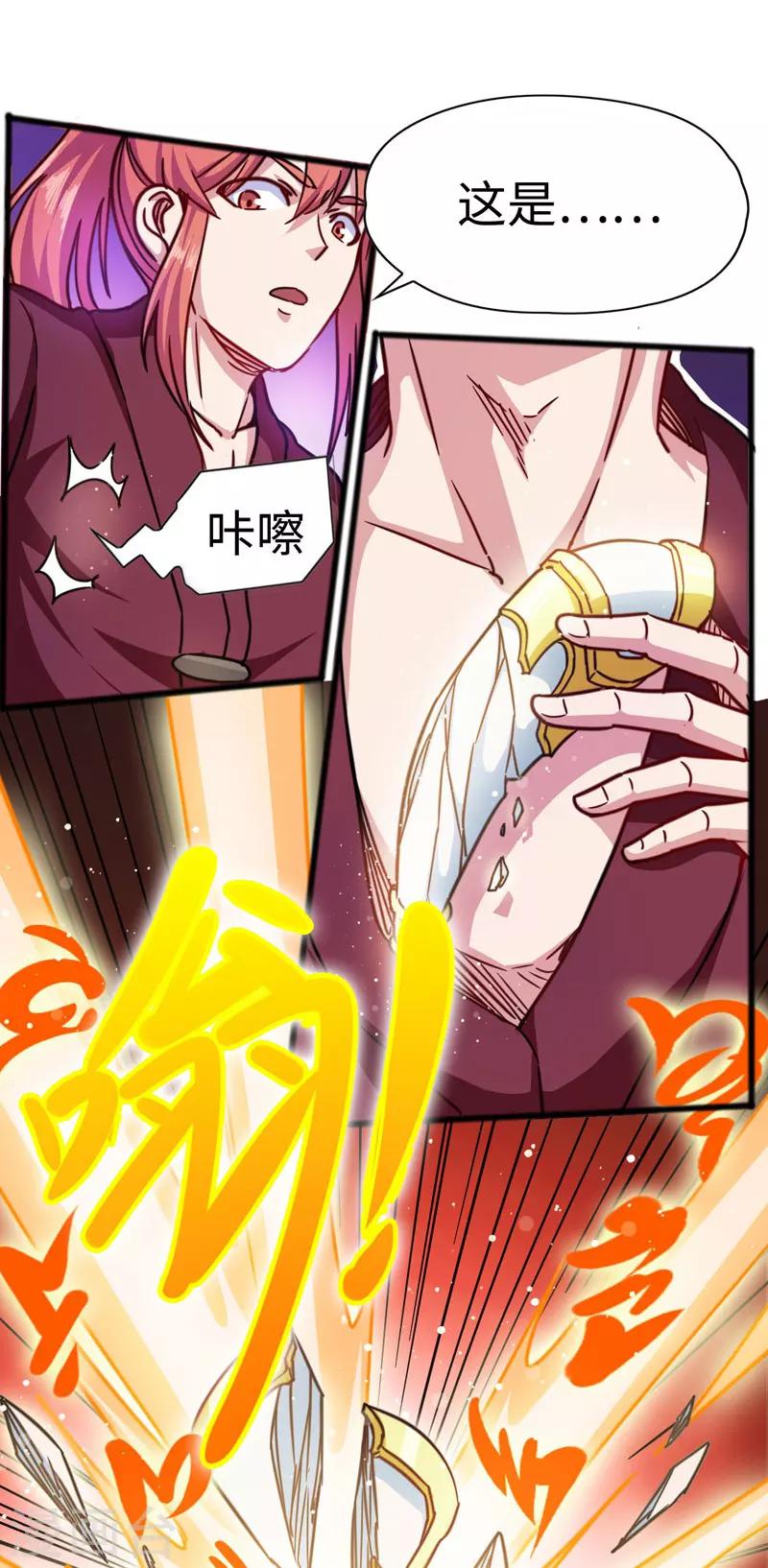 第107话 一夜三星-第108话