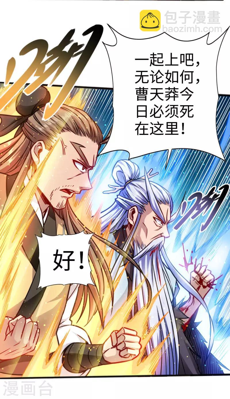 第109话 同仇敌忾-第110话