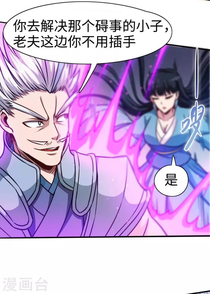 第109话 同仇敌忾-第110话