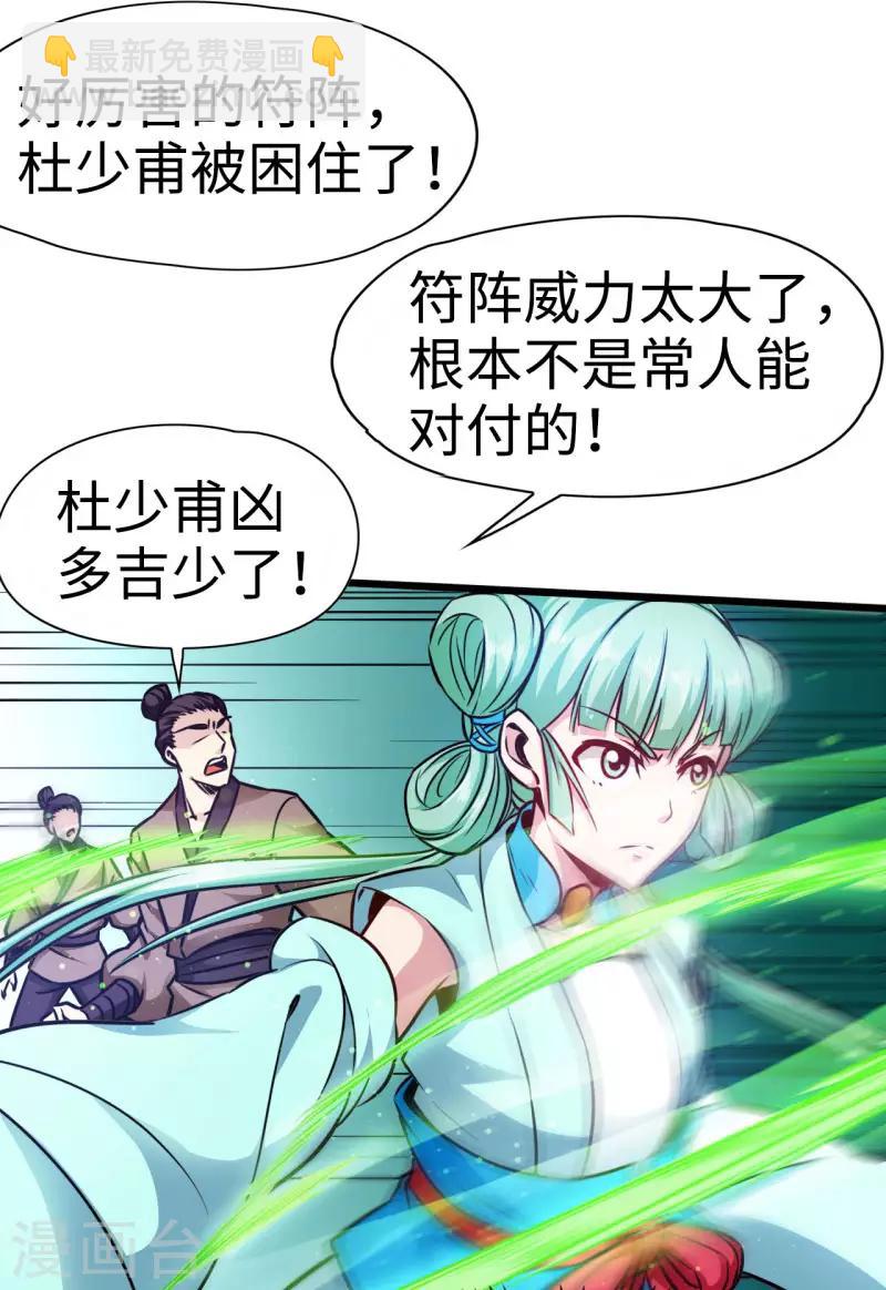 第109话 同仇敌忾-第110话