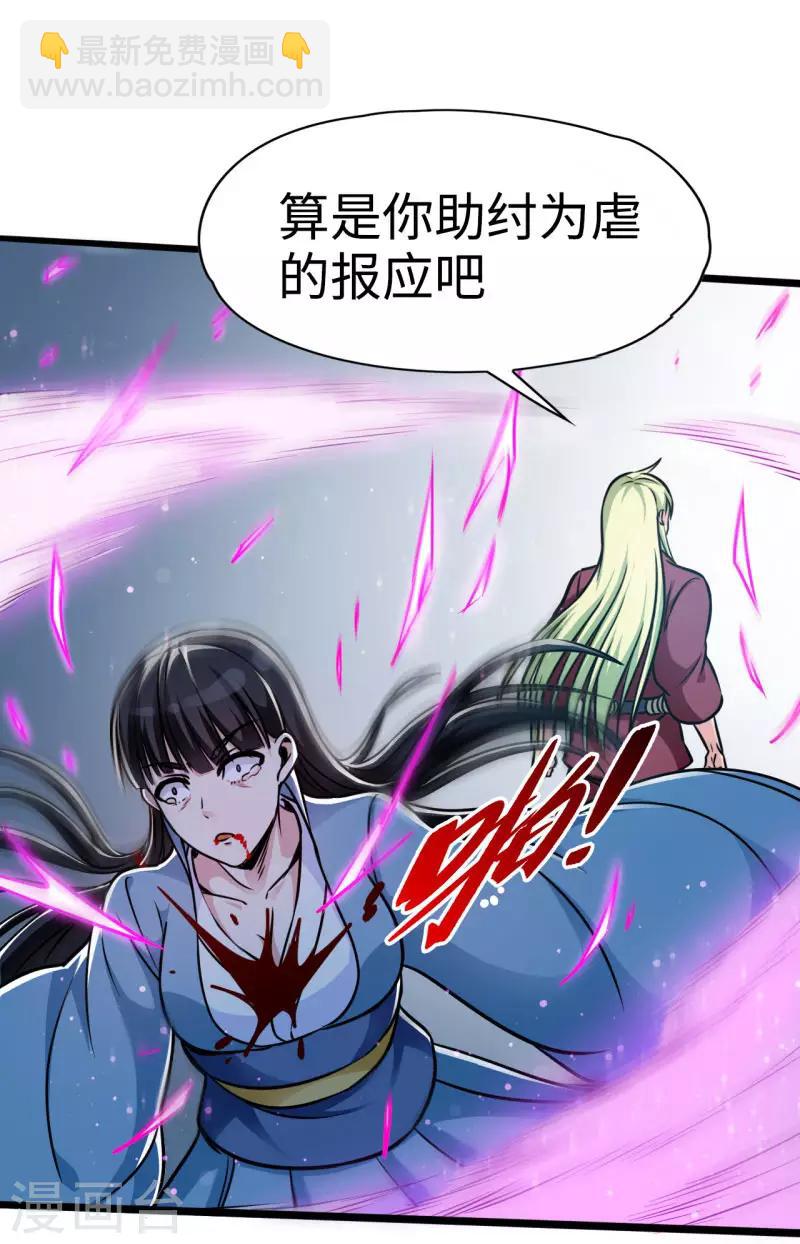 第109话 同仇敌忾-第110话