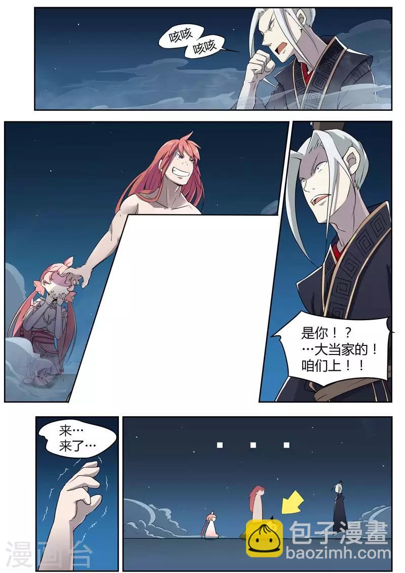 第12话 裸奔狂魔上线-第12话