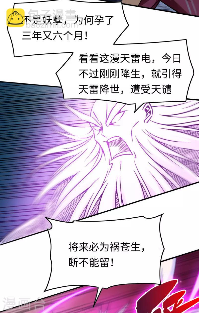 最终话 闯荡-第116话
