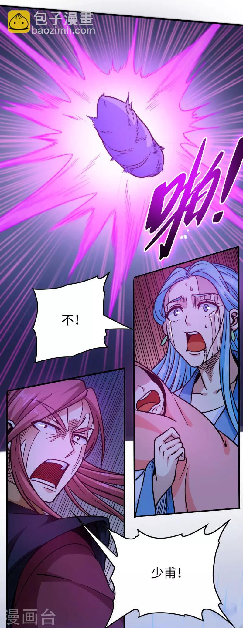 最终话 闯荡-第116话