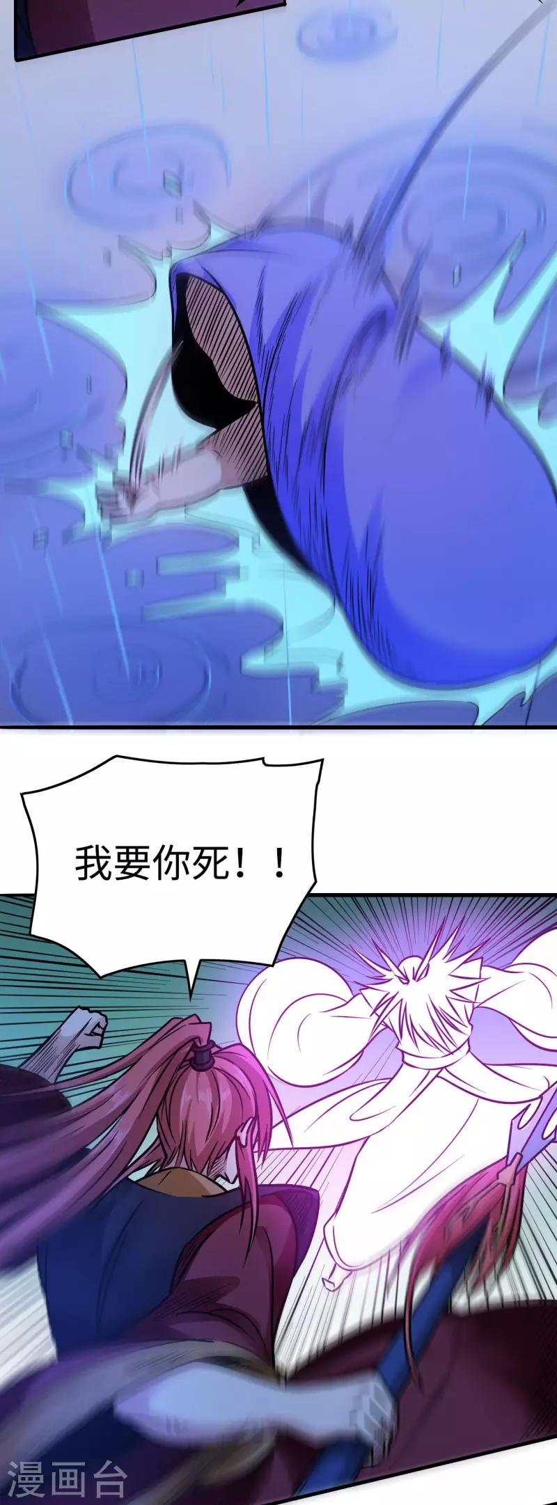 最终话 闯荡-第116话