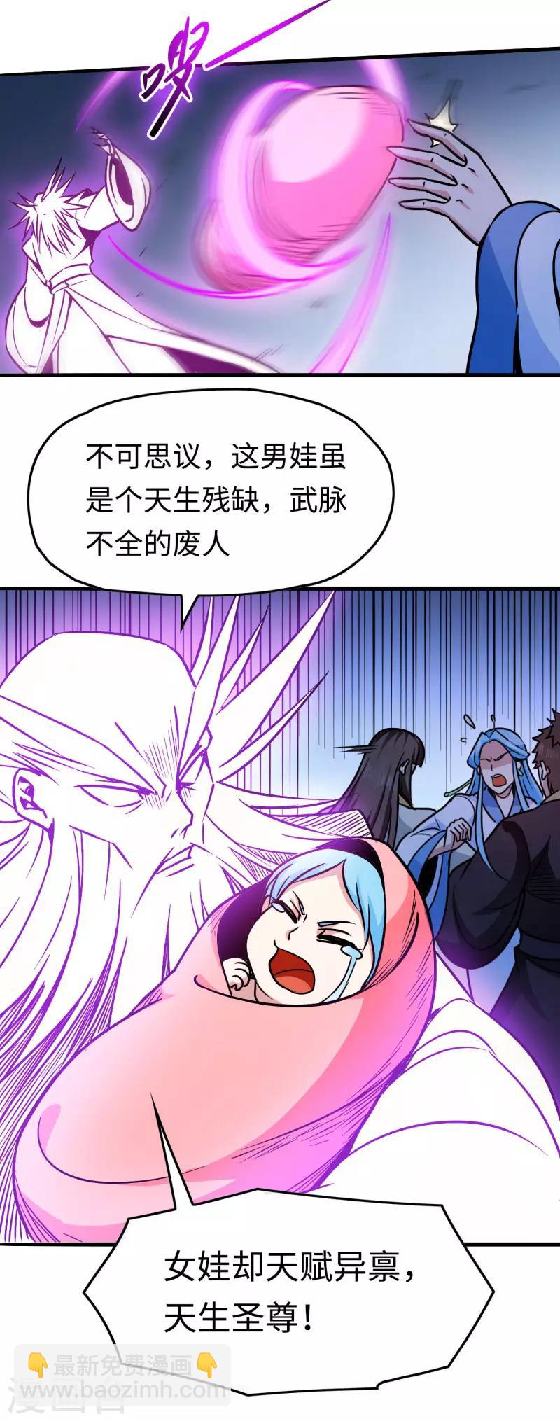 最终话 闯荡-第116话