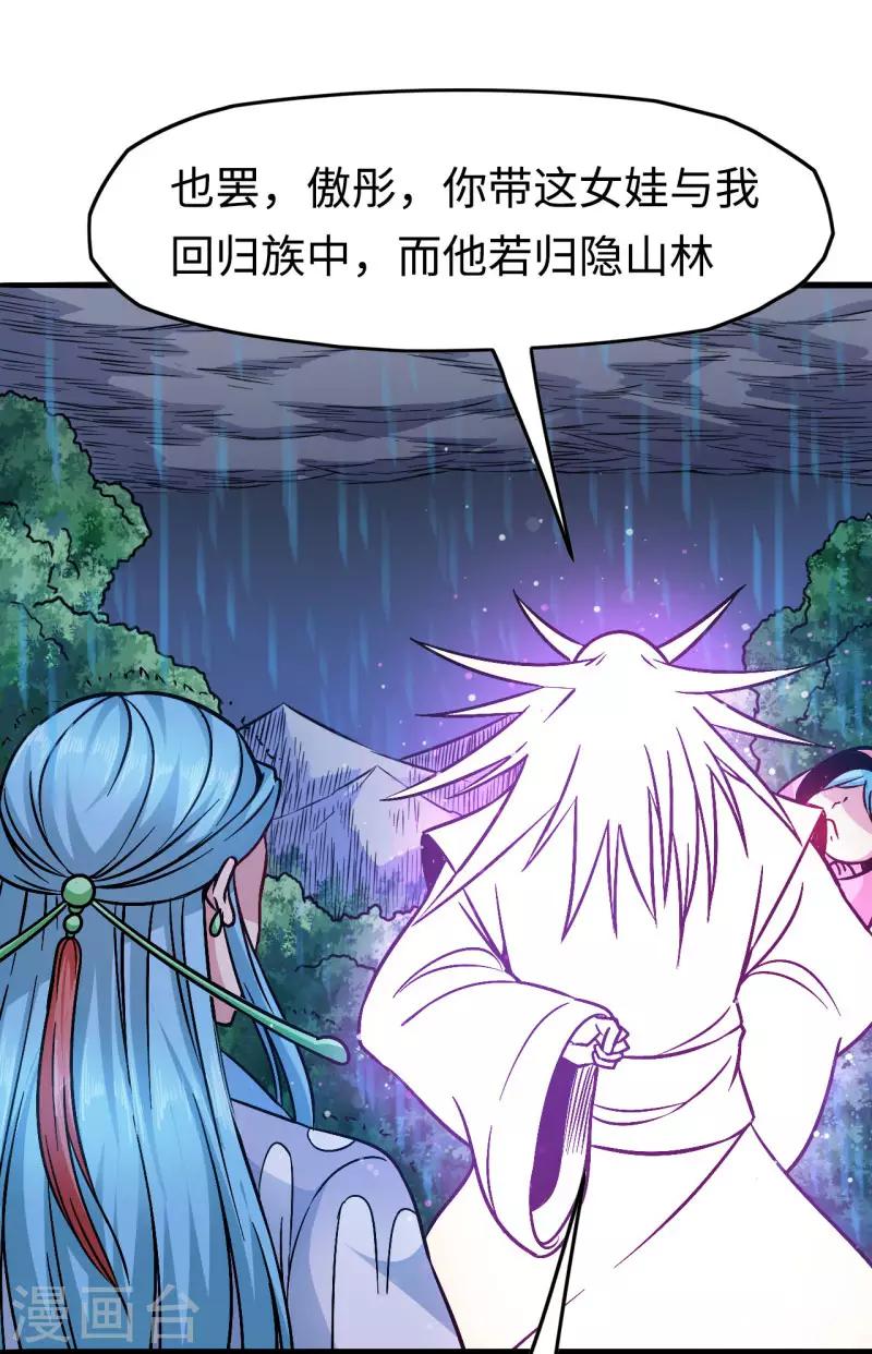 最终话 闯荡-第116话
