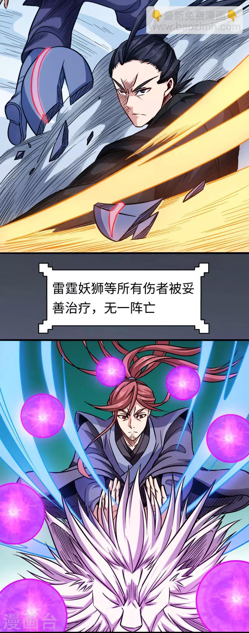 最终话 闯荡-第116话