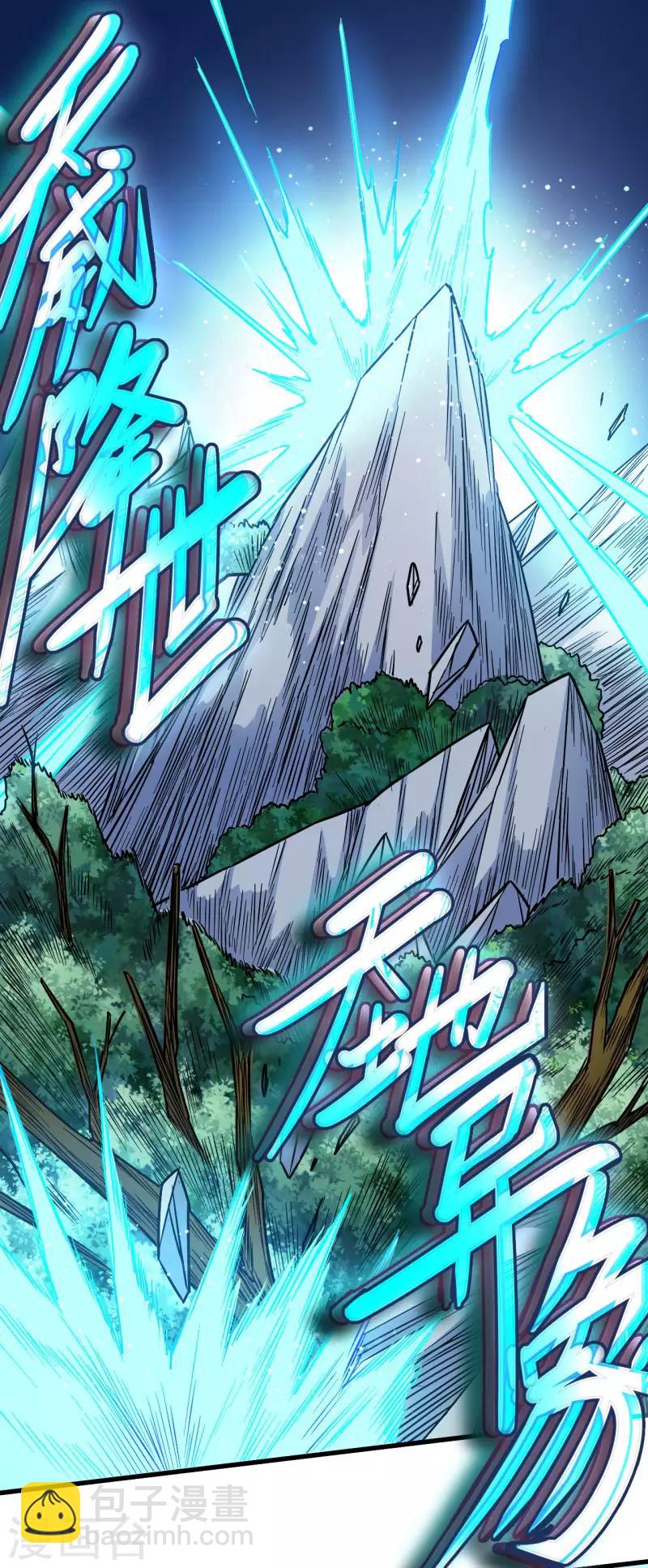最终话 闯荡-第116话