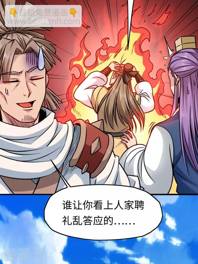最终话 闯荡-第116话