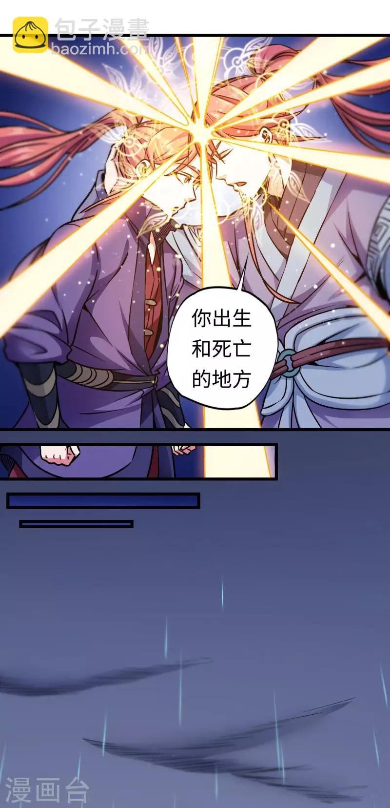 最终话 闯荡-第116话