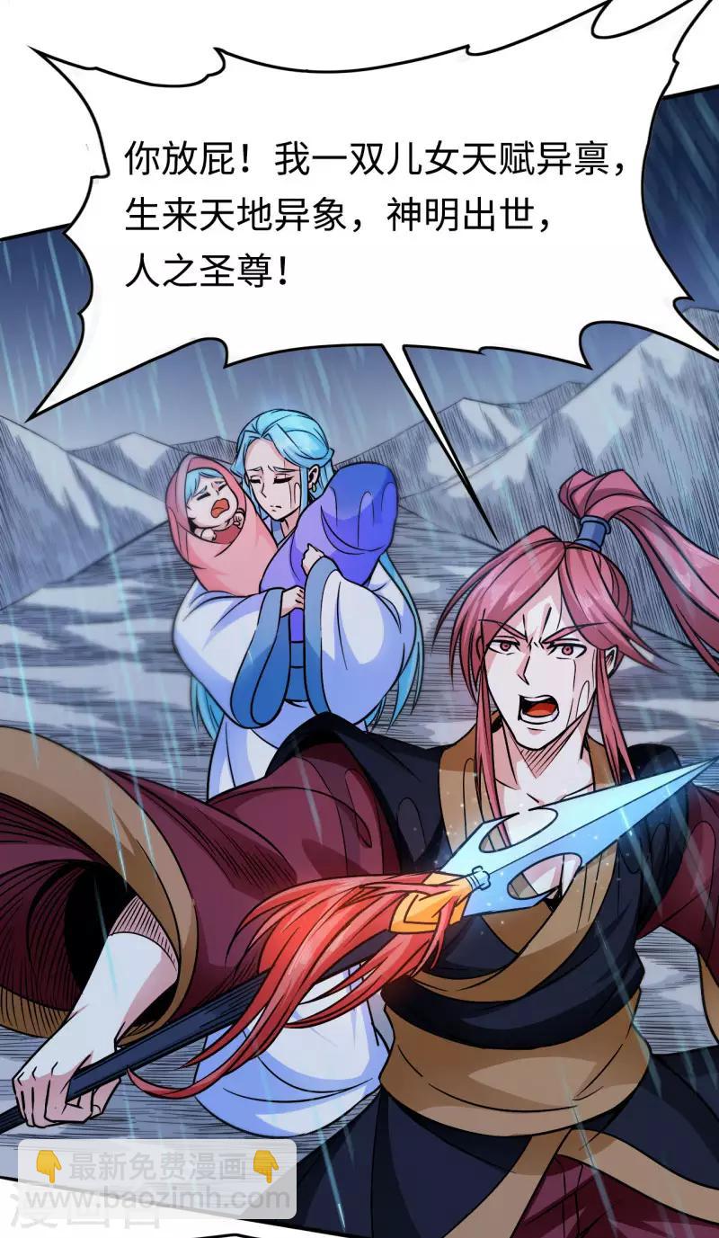 最终话 闯荡-第116话