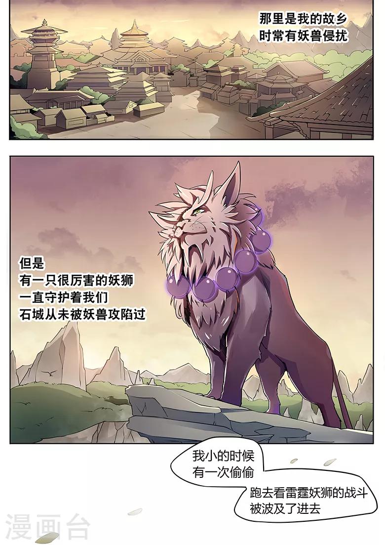 第14话 一根羽毛引发的血案-第14话