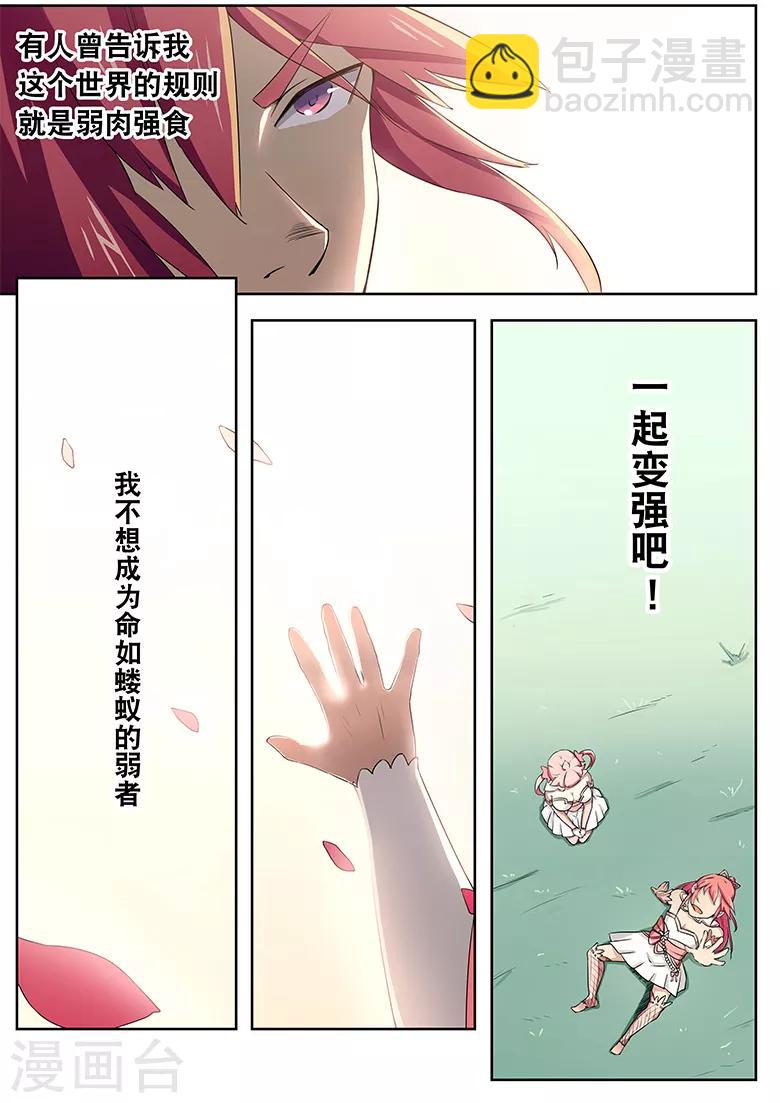 第14话 一根羽毛引发的血案-第14话