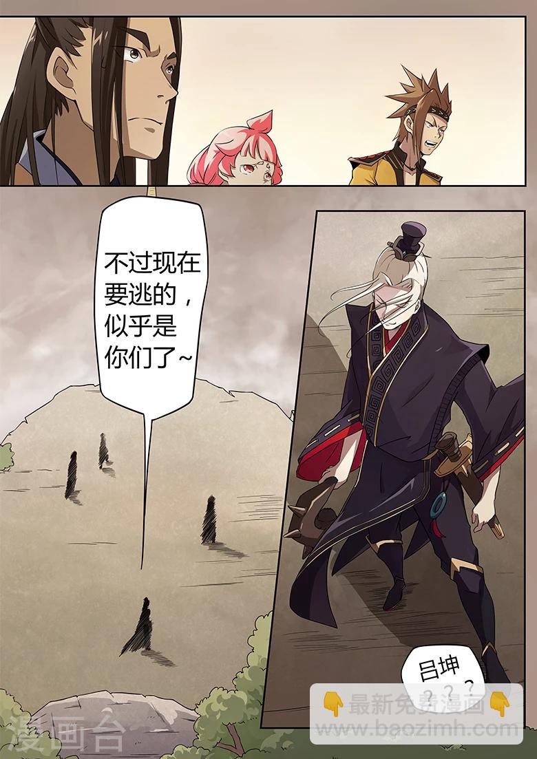 第16话 敌人还有5秒到达战场-第16话