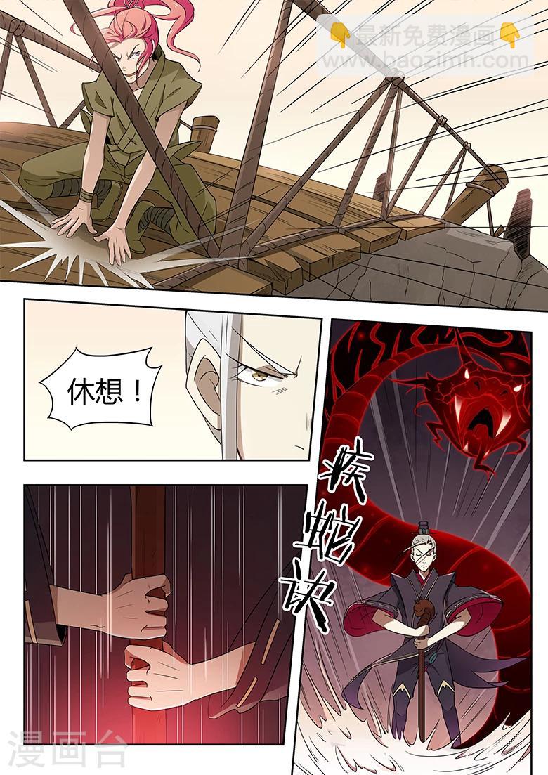 第18话 团战中的风骚走位-第18话