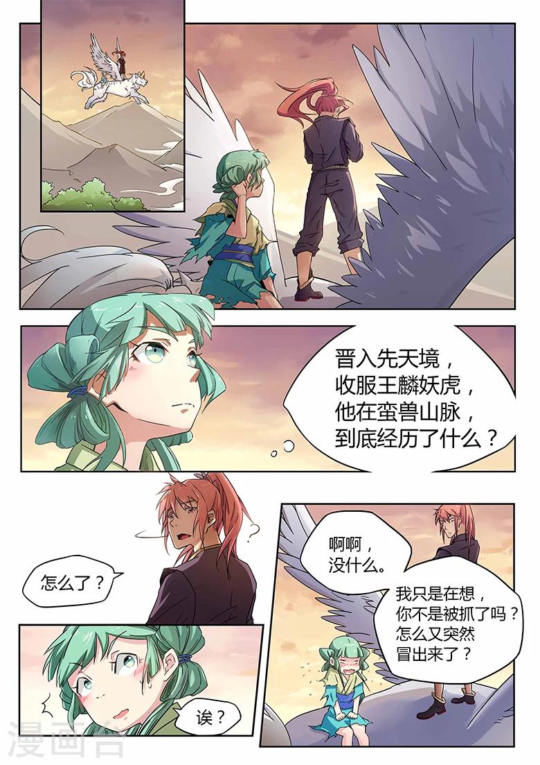 第24话 咱们回家-第24话