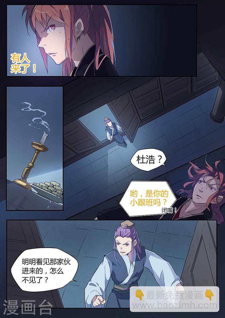 第28话 祖祠的石棺-第28话