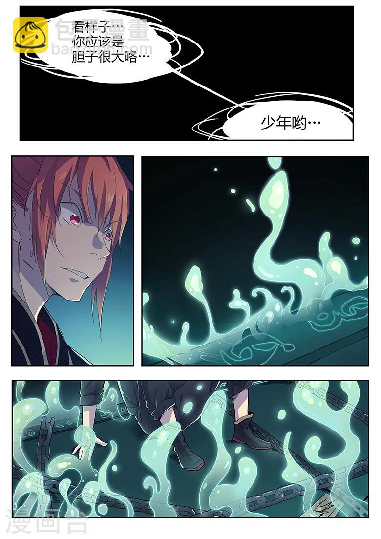 第28话 祖祠的石棺-第28话