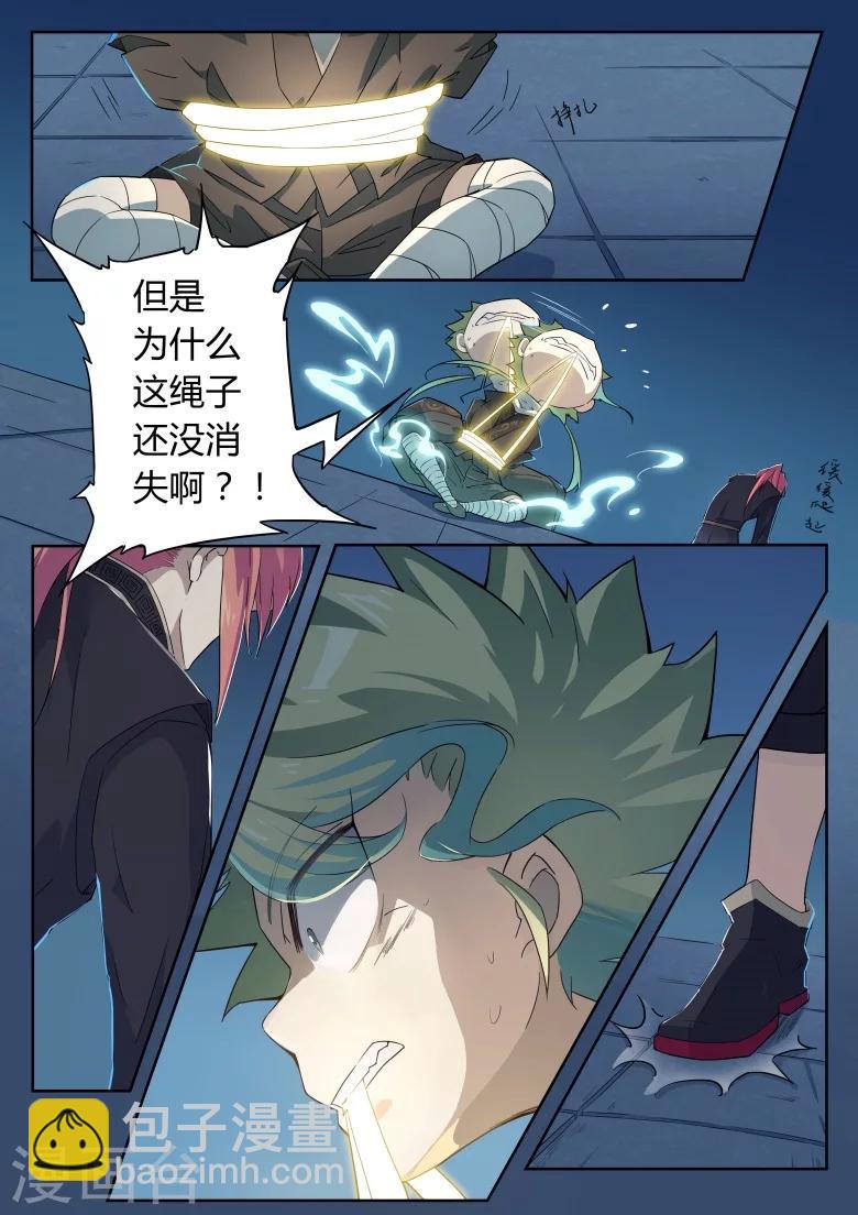 第30话 灵符师甄清醇-第30话