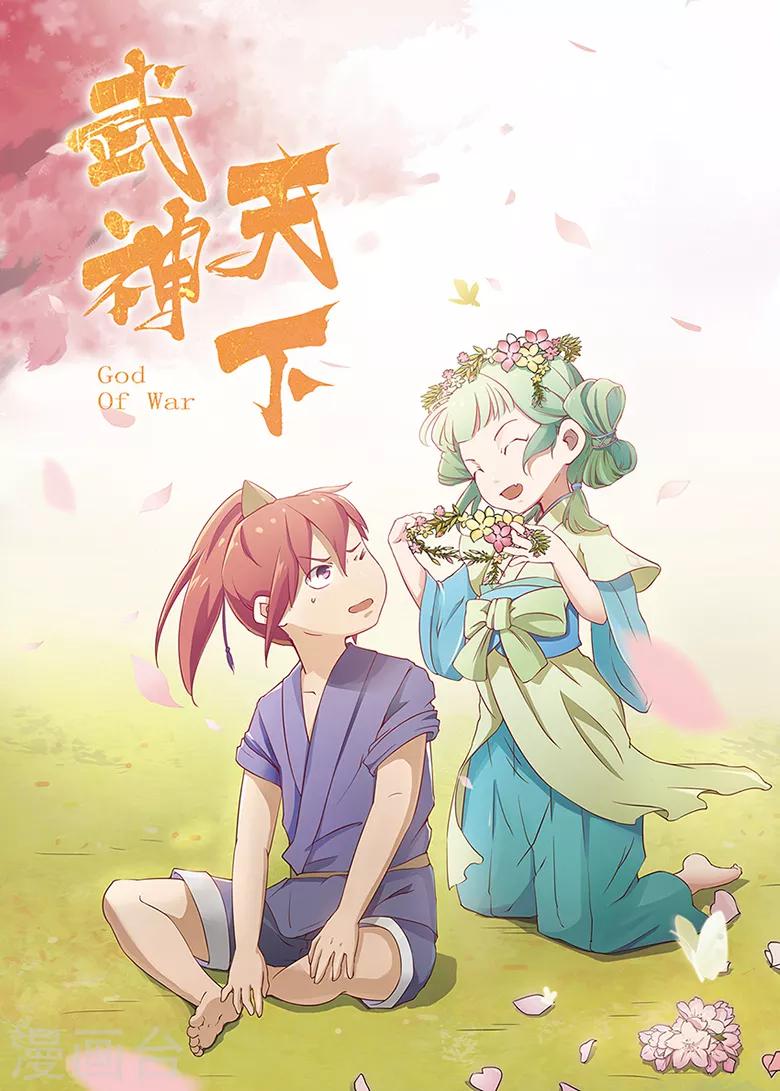第4话 少年被拐没人权-第4话