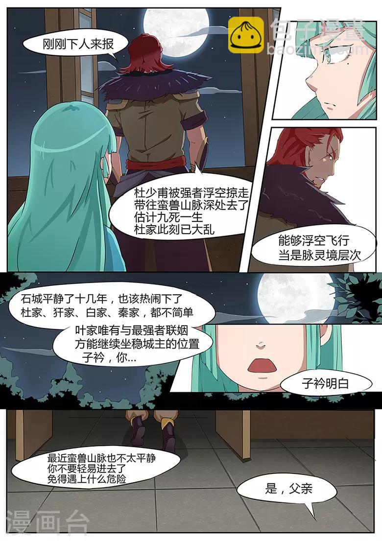 第4话 少年被拐没人权-第4话