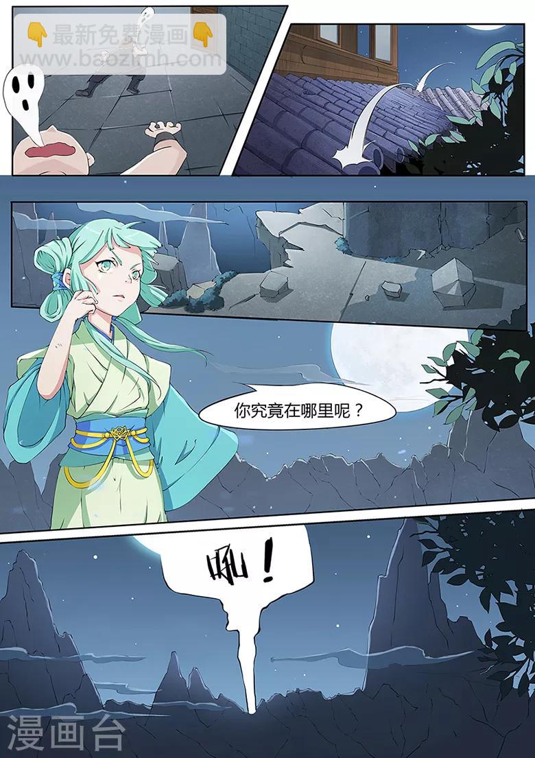 第4话 少年被拐没人权-第4话