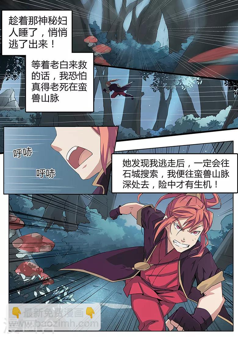第4话 少年被拐没人权-第4话